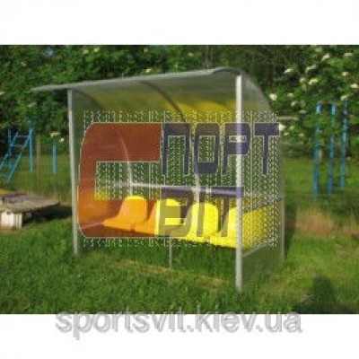 Кабинка для запасных игроков Кабинка для запасных игроков